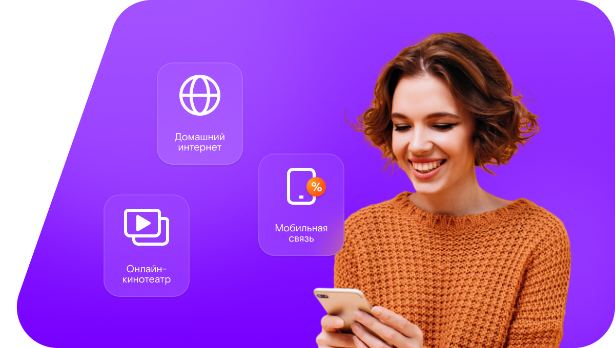 Промо-тарифы Ростелеком в посёлок Дальнее Поле (Ростовская область)